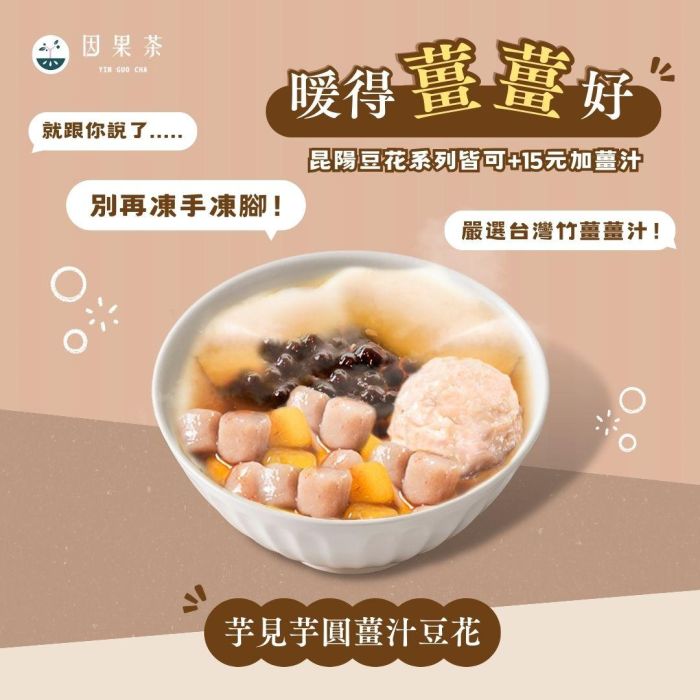 超低溫特報！這碗讓你暖得薑薑好！