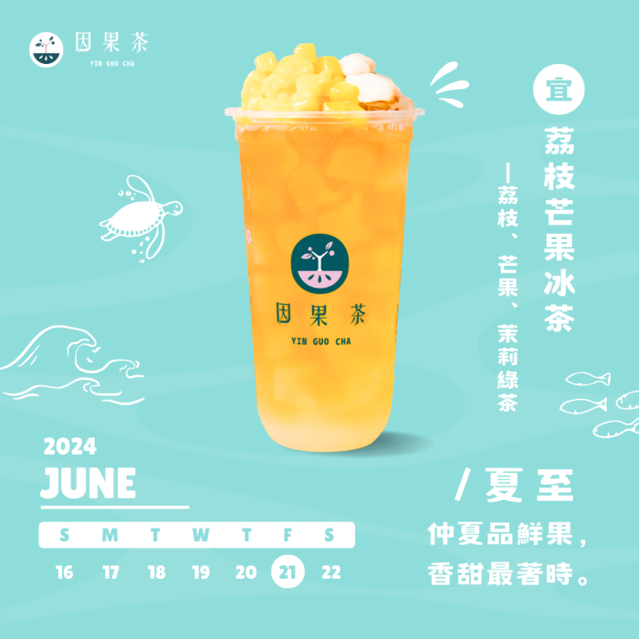 今日夏至，鮮果正著時